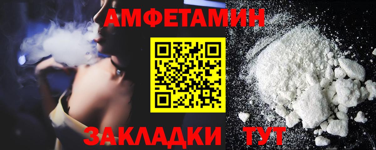 Магадан  АМФЕТАМИН  Вход с VPN  Амфетамин 97%  Амфетамин 