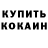 Кетамин ketamine Mamerson