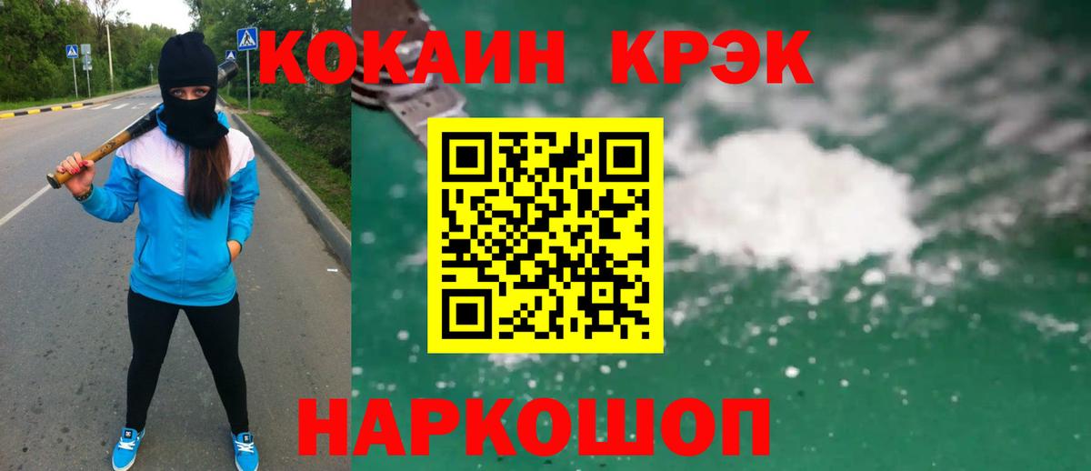 COCAIN 97%  Вход с VPN  COCAIN 99%  Магадан 