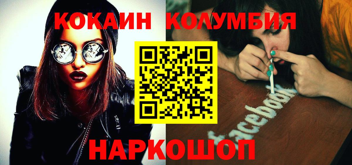 COCAIN 97% Магадан