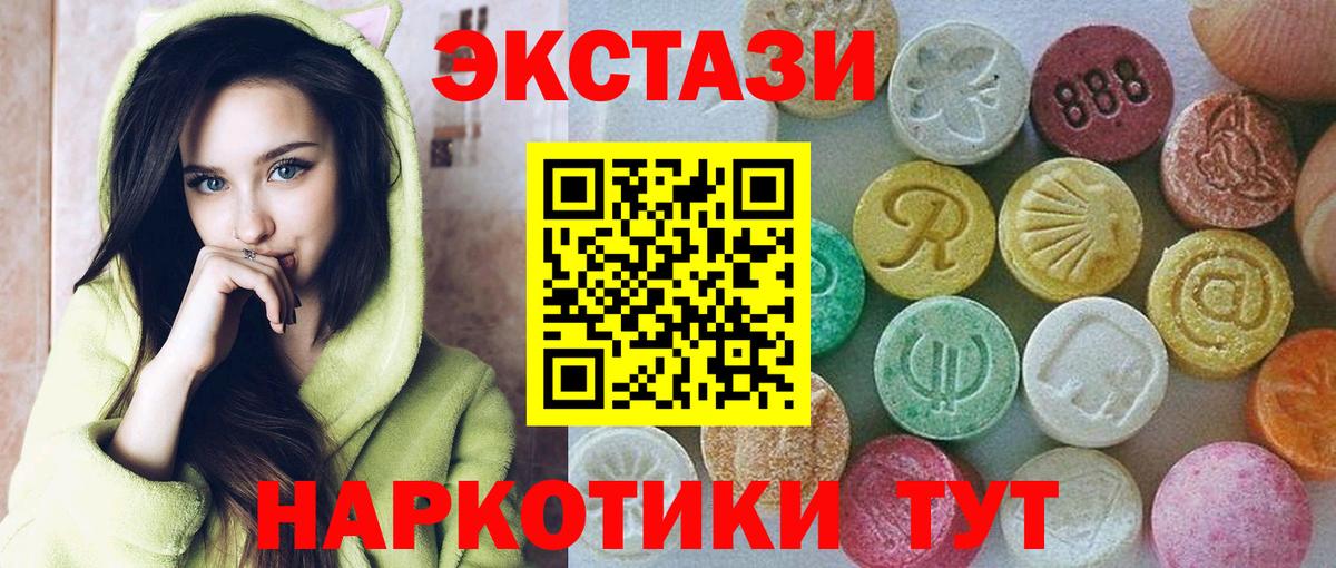 ЭКСТАЗИ  Экстази 280 MDMA  Магадан  Вход с VPN  Ecstasy таблы 