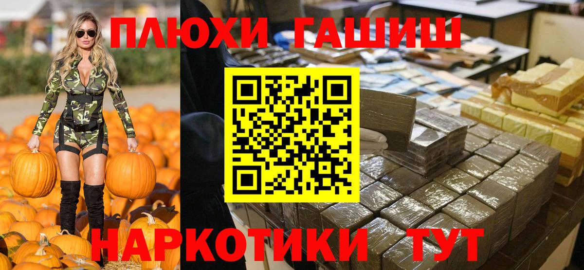 Гашиш убойный Магадан