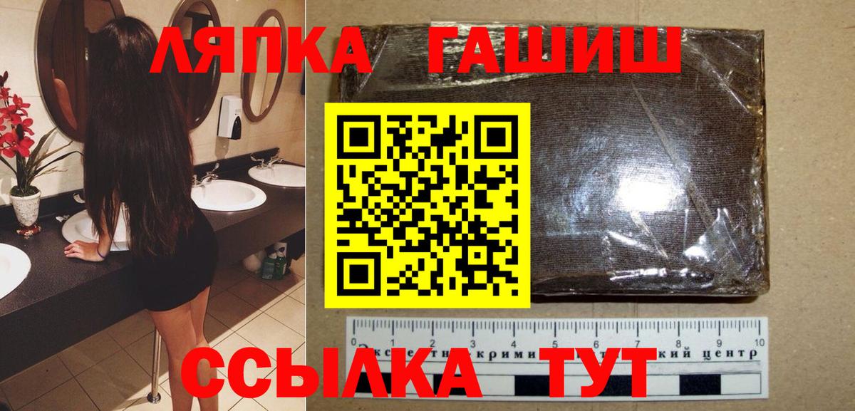 ГАШ 40% ТГК  ГАШ  как найти закладки  Вход с VPN  Гашиш убойный  Магадан 