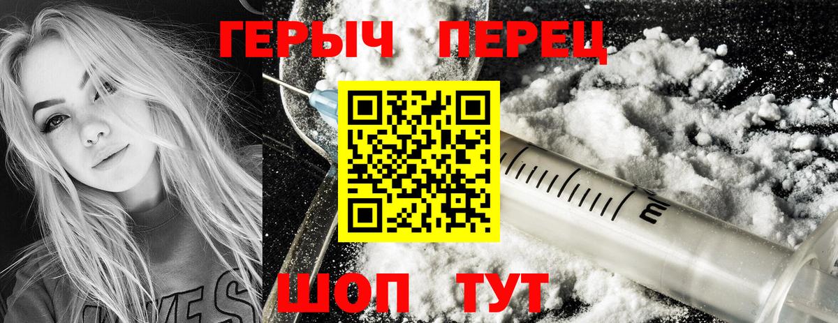 Героин хмурый Магадан