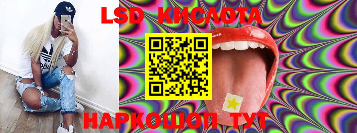 Лсд 25 экстази кислота  Вход с VPN  Магадан  Лсд 25 экстази ecstasy 