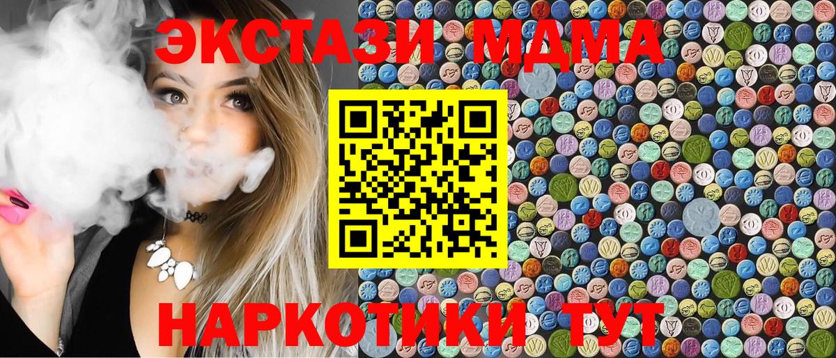 Магадан  MDMA crystal  MDMA  Вход с VPN  МДМА кристаллы 