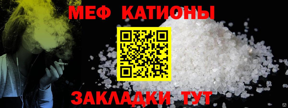 МЕФ VHQ  Вход с VPN  Мефедрон  МЕФ  Магадан 