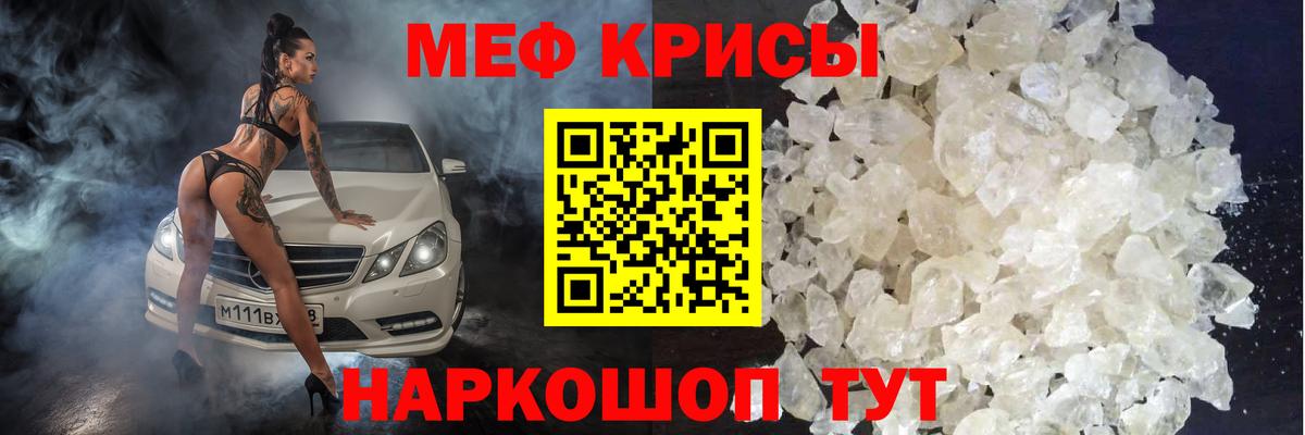 Меф  Магадан