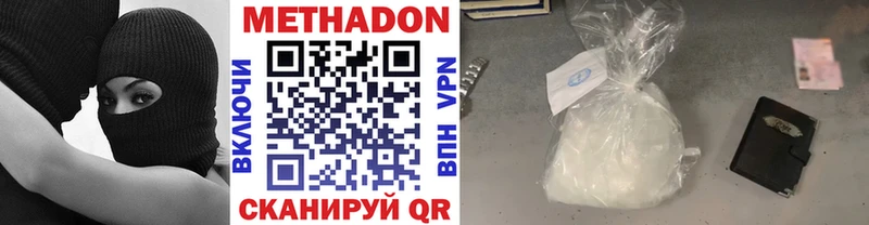 МЕТАДОН methadone  Магадан 