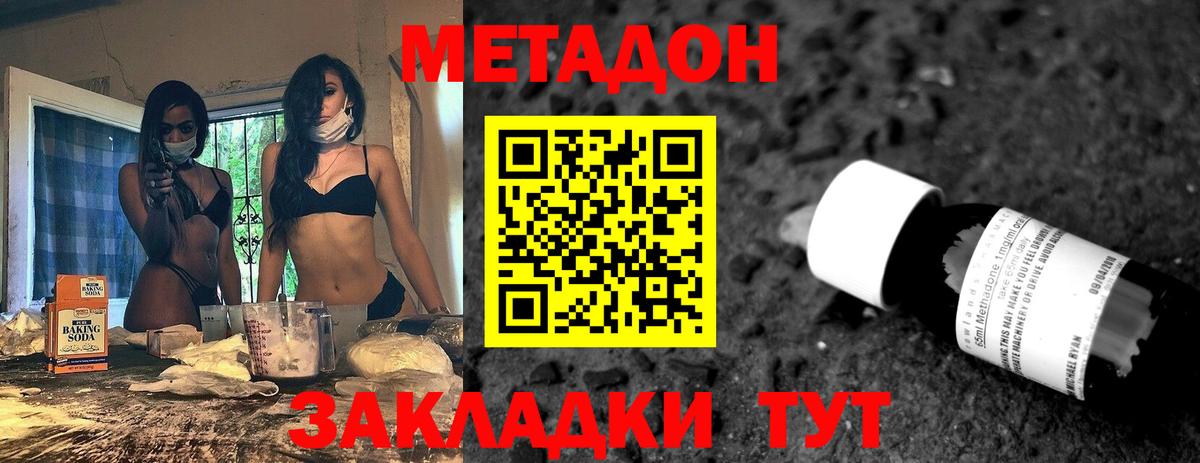 Магадан  мега   Вход с VPN  Метадон мёд  МЕТАДОН VHQ 
