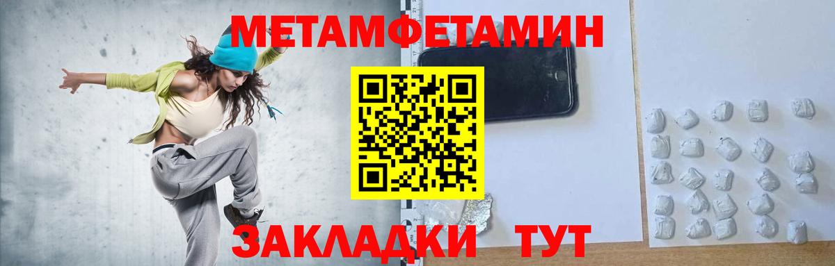 МЕТАМФЕТАМИН  Первитин кристалл  Вход с VPN  Магадан 