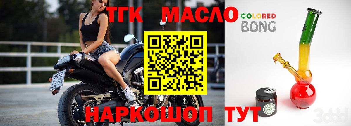 Дистиллят ТГК THC oil  Вход с VPN  Магадан  ТГК вейп с тгк 